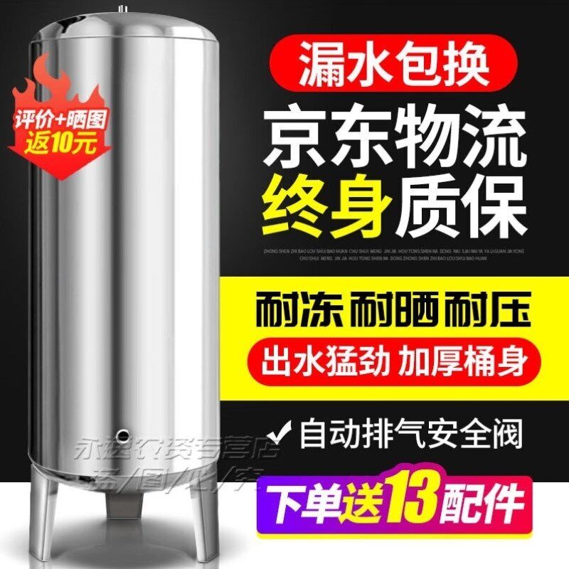 煜楷澜虞压力罐家用全自动无塔供水器水箱水塔储水罐不锈钢蓄水罐