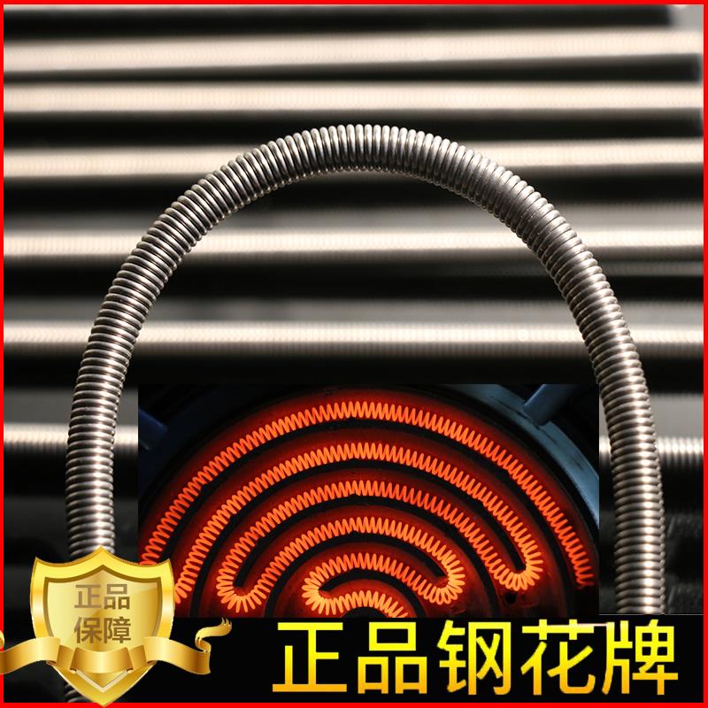 【正品】钢花牌电炉丝2000W取暖发热丝3000W电阻丝家用镍铬电热丝