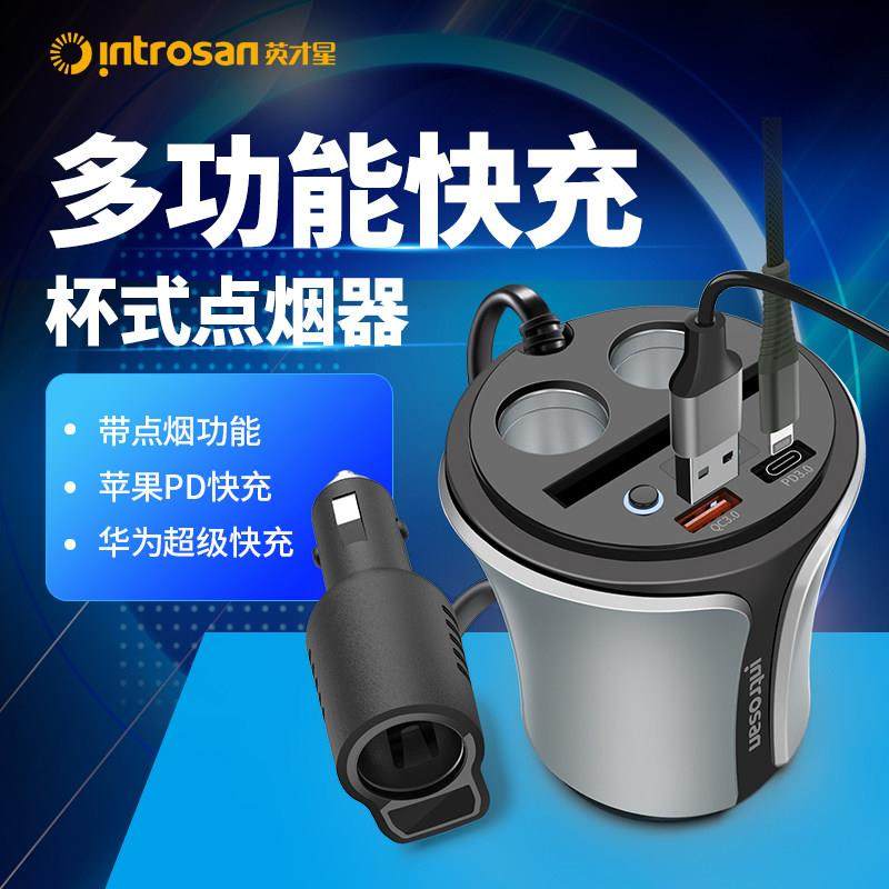 英才星车载充电器 QC快充数显点烟头智能汽车通用杯式车充点烟器,3C数码配件,USB多功能数码宝,淘宝优惠券,粉丝福利购,淘宝优惠卷