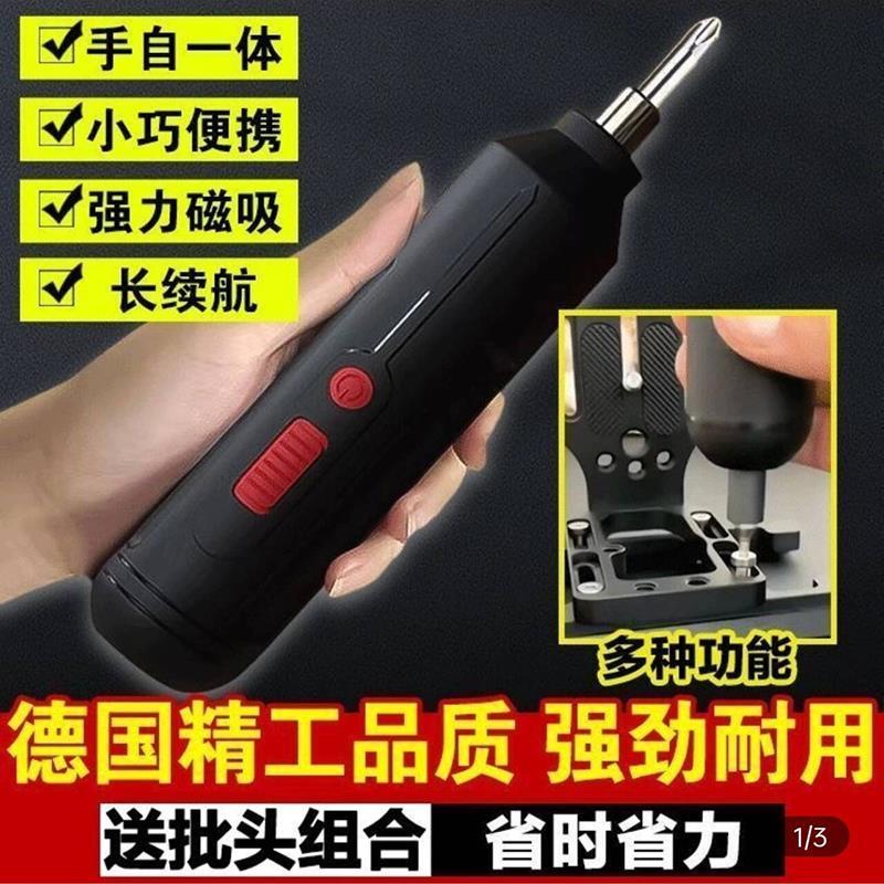 德国进口精工品质电动螺丝刀充电式家用电钻套装珊菲彤小型起子批