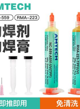 AMTECH进口助焊剂 手机主板维修CPU拆装免清洗针筒式助焊膏
