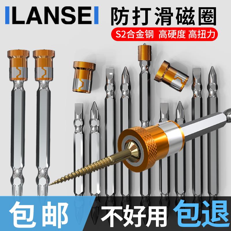 十字风批头强磁圈电动螺丝刀特级套装高硬度磁吸性电钻防滑长披头
