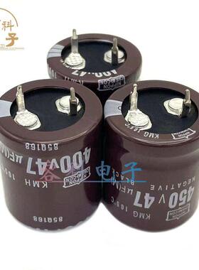 全新日本黑金刚 400v47uf电解电容450V47UF 22x20 25x30 原装现货