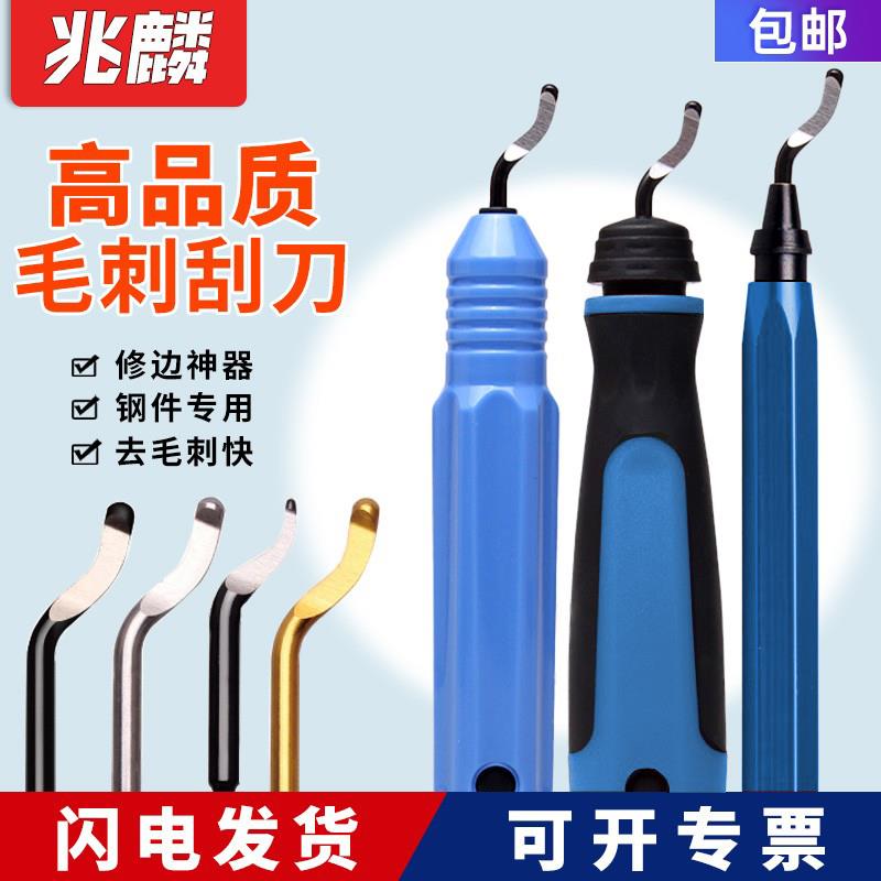 正品修边刀片去毛刺刀刮刀BS1010 BK3010 修边器 BS1018 BS2010