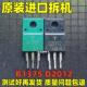 B1375 D2012 2SB1375 原字进口拆机 2SD2012 功放音频配对三极管