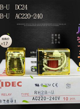 原装正品 和泉 IDEC中间继电器RH2B-UL RH2B-U AC220-240 DC24