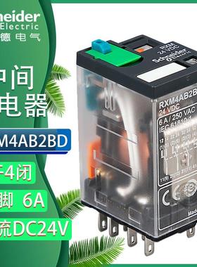 施耐德中间继电器RXM4AB2BD小型DC24V 6A 14脚24V 带灯带测试按钮