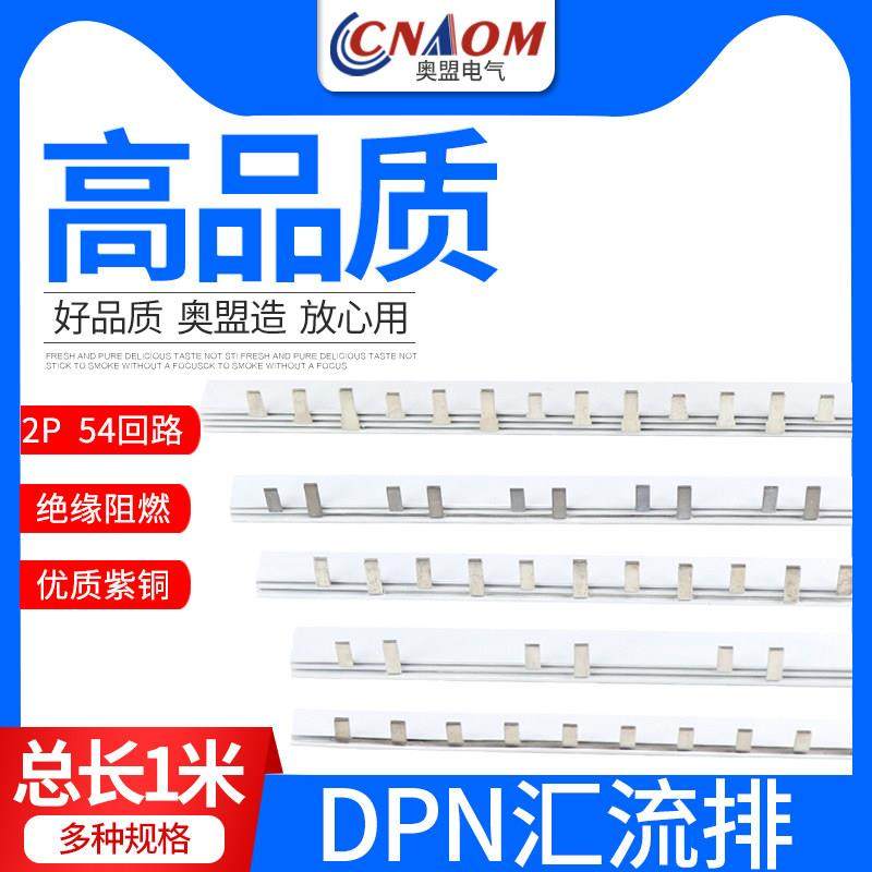 DZ47断路器汇流排1P2P3P接线铜排C45配电箱连接片条母线排63A空开,3C数码配件,USB多功能数码宝,淘宝优惠券,粉丝福利购,淘宝优惠卷