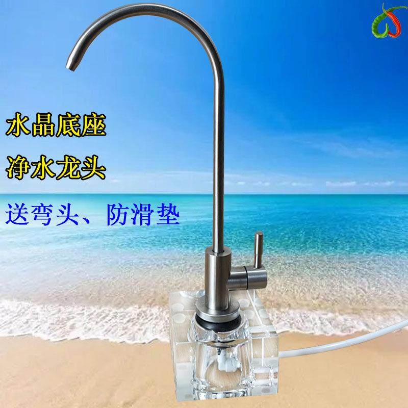 304不锈钢净水器龙头水晶底座2分净水龙头固定座厨房直饮龙头,3C数码配件,USB多功能数码宝,淘宝优惠券,粉丝福利购,淘宝优惠卷