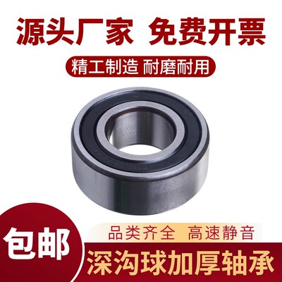 加厚深沟球轴承 62215 62216 62217 62218 62219 62220 62221-2RS
