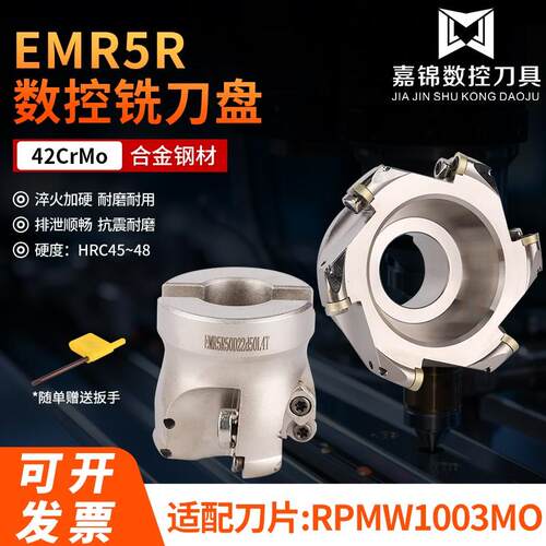 EMRR5盘刀R5/50/63/80/100/125/刀头薄刀片RPMT1003圆鼻面铣刀盘