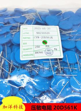 全新 20D431K 20D471K 20D561K 20D681K 20D751K 20D821K压敏电阻