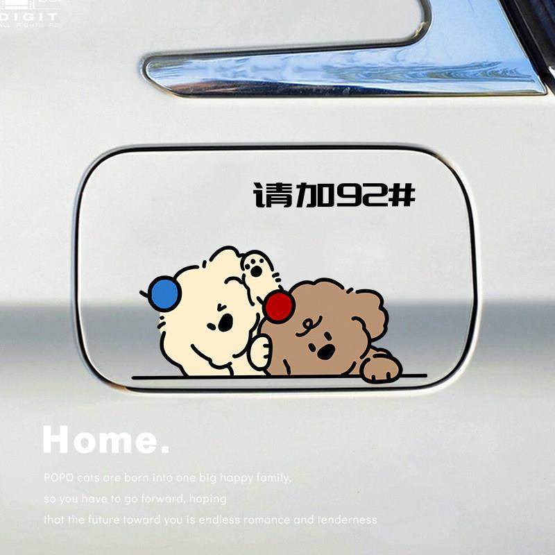 油箱盖车贴遮挡划痕高级感汽车贴纸汽车外部装饰贴画加油贴纸9592,3C数码配件,USB多功能数码宝,淘宝优惠券,粉丝福利购,淘宝优惠卷