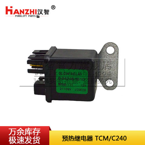JD191A预热继电器12V合力TCM C240叉车配件21152-42021启动继电器