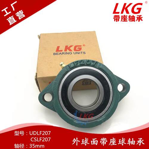 农机专用外球面带座球轴承CS UD LF203 LF204 LF205 LF206 LF207