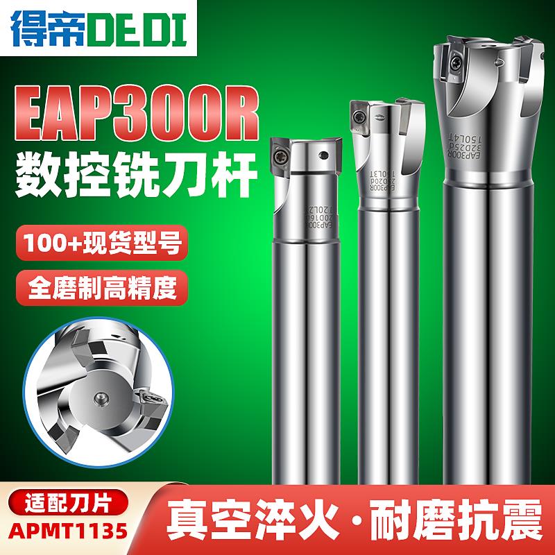 CNC数控刀杆300R方肩直角铣刀杆面加工中心加长抗震1135R0.8刀片