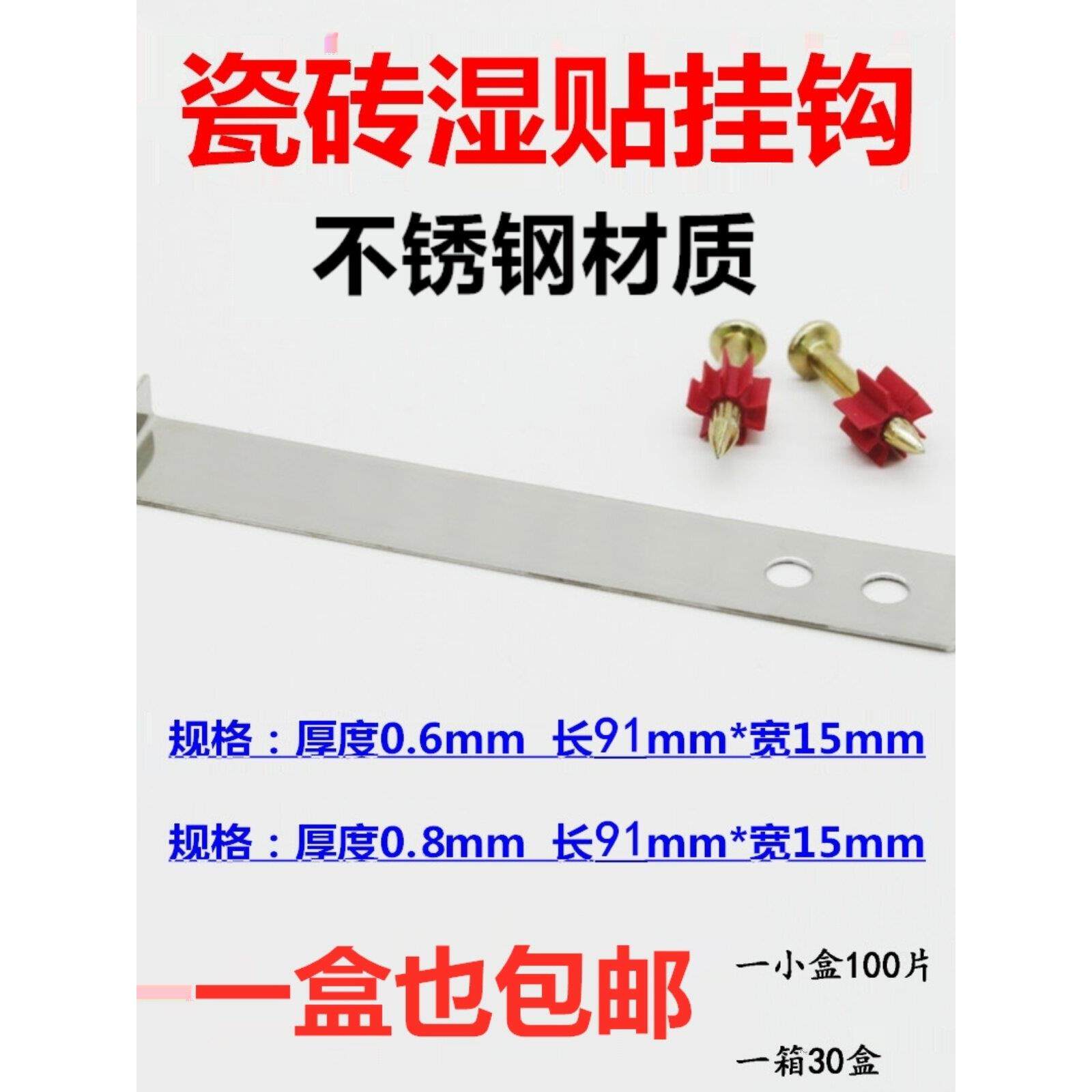 不锈钢瓷砖上挂件瓷片挂勾粘帖墙面固定挂勾干挂钩大理石干挂配件
