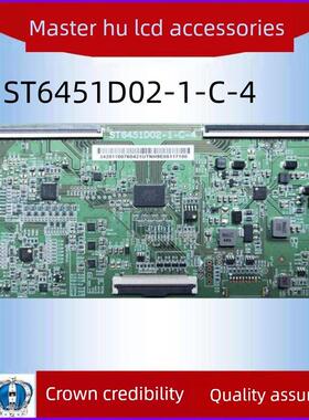原装 华星光电 ST6451D02-1-C-4 逻辑板 4K 软口技改发黑一边正常