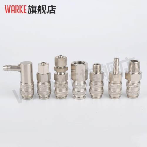兼容20KA 21KA IW10 MPN微型快速接头黄铜镀镍21SF AW10MXN QKD-X