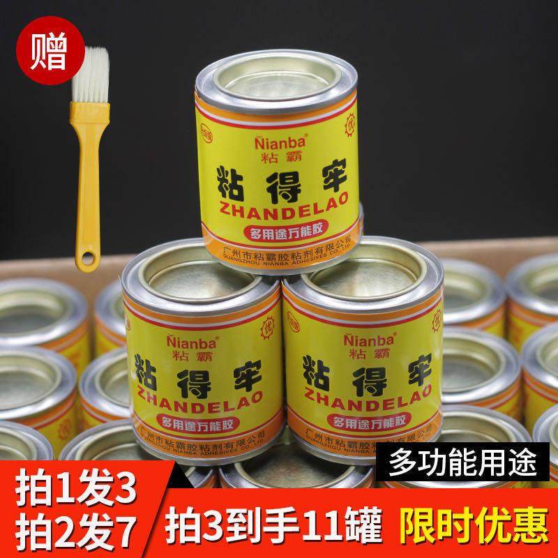 小罐多用途万能胶粘得牢软性强力胶水氯丁胶粘合剂木板材装修皮革,3C数码配件,USB多功能数码宝,淘宝优惠券,粉丝福利购,淘宝优惠卷
