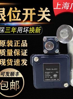 全新极限开 关MD ML TL TD422 441-10y 11y-1090/2512 01Y-T M20