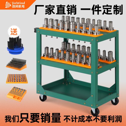 cnc加工中心刀具架数控BT304050刀柄收纳管理架工具车hsk63刀具车