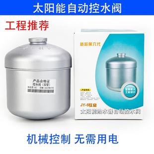 太阳能热水器自动上水阀水位控制器补水箱控水阀进水开关配件大全