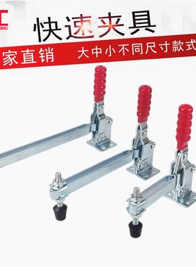 垂直式快速夹具 夹钳 快速压扣 夹头 加长型 CH HS GH101D GH101E
