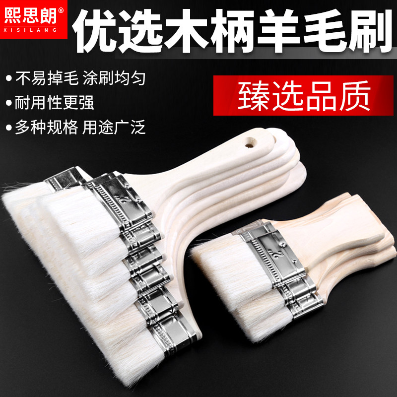 羊毛刷软毛清洁涂料油漆乳胶漆刷油烧烤刷烘培绘画羊毛刷子小刷子