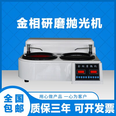 PG-1单盘金相抛光机MP-2双盘定速金相试样磨抛机无级变速研磨抛机