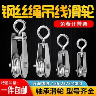 行车电缆线滑轮钢丝绳吊线轴承轮起重天车半塑料角铁放线专用滑车