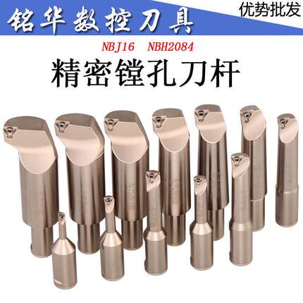 世邦NBJ16精镗刀杆SBJ1606-24 SBJ1608-32 SBJ1612-53 SBJ1610-40