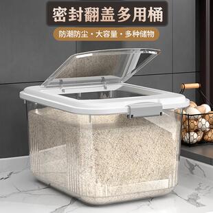 米收纳箱家用密封五谷杂粮多功能面粉储物桶防虫米收纳箱 厨房可装