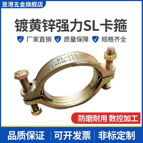 SL卡箍49重型强力喉箍管卡水管抱箍管夹铸铁管束耐高温重型夹喉箍