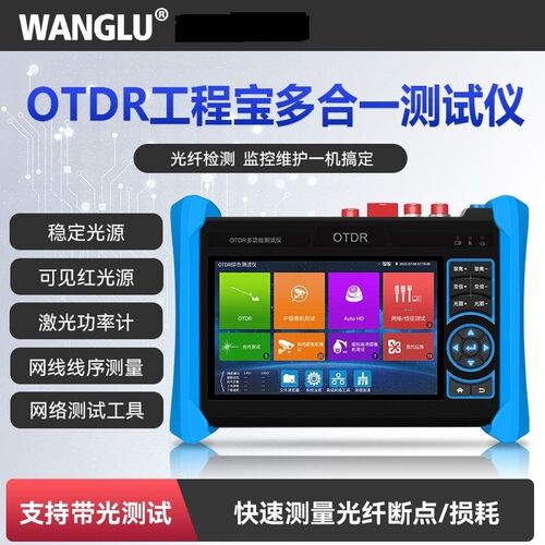 网路通OTDR工程宝MT6800光纤测试仪断点寻障仪光时域反射仪