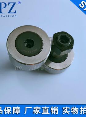 YPZ国产KRE KRVE KR72PP KRV62PP X滚轮轴承KR7236X螺栓滚针轴承