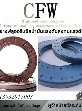 BAU4SLX2 70*110*12/8 BAU5SLX2 95*170*13/10德国CFW骨架油封