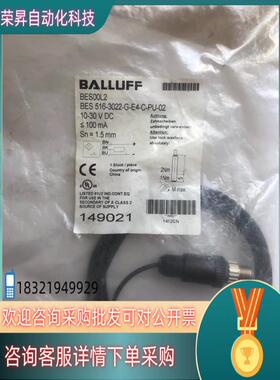 现货BES 516-3022-G-E4-C-PU-02巴鲁夫