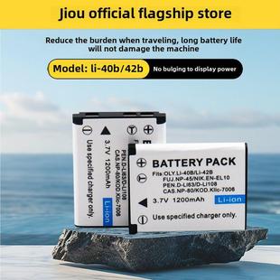 42B电池充电器Fe 290 Fe150 Fe19 适用于奥林巴斯Li Fe160 40B