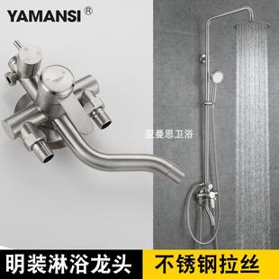 明装 淋浴花洒套装 不锈钢家用明管混水阀龙头浴室增压大喷头挂墙式