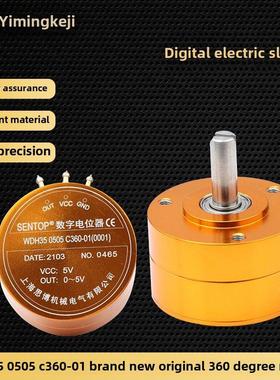 思博WDH35 0505 W360 C360数字电位器360度电气转角5V替代WDD35D4
