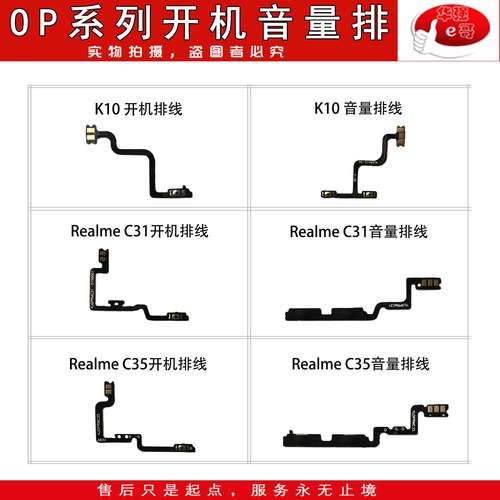 开机音量排线适用Realme C31 C35 K10 K7X Reno8 8Pro 9Pro A1pro