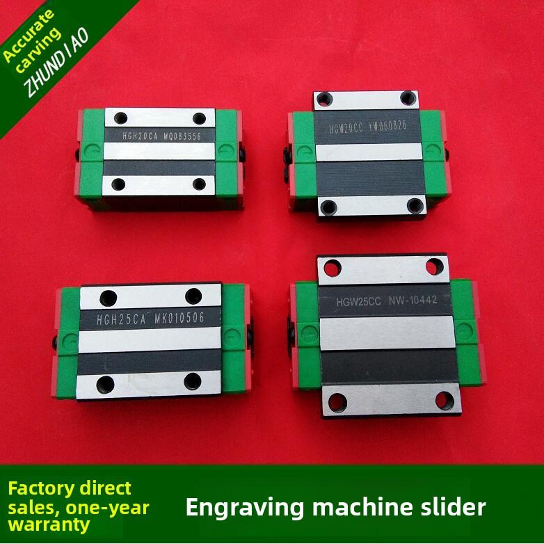 雕刻机直线导轨滑块滑轨Hgh20Ca/Hgw25Cc数控车床加油滑块系统