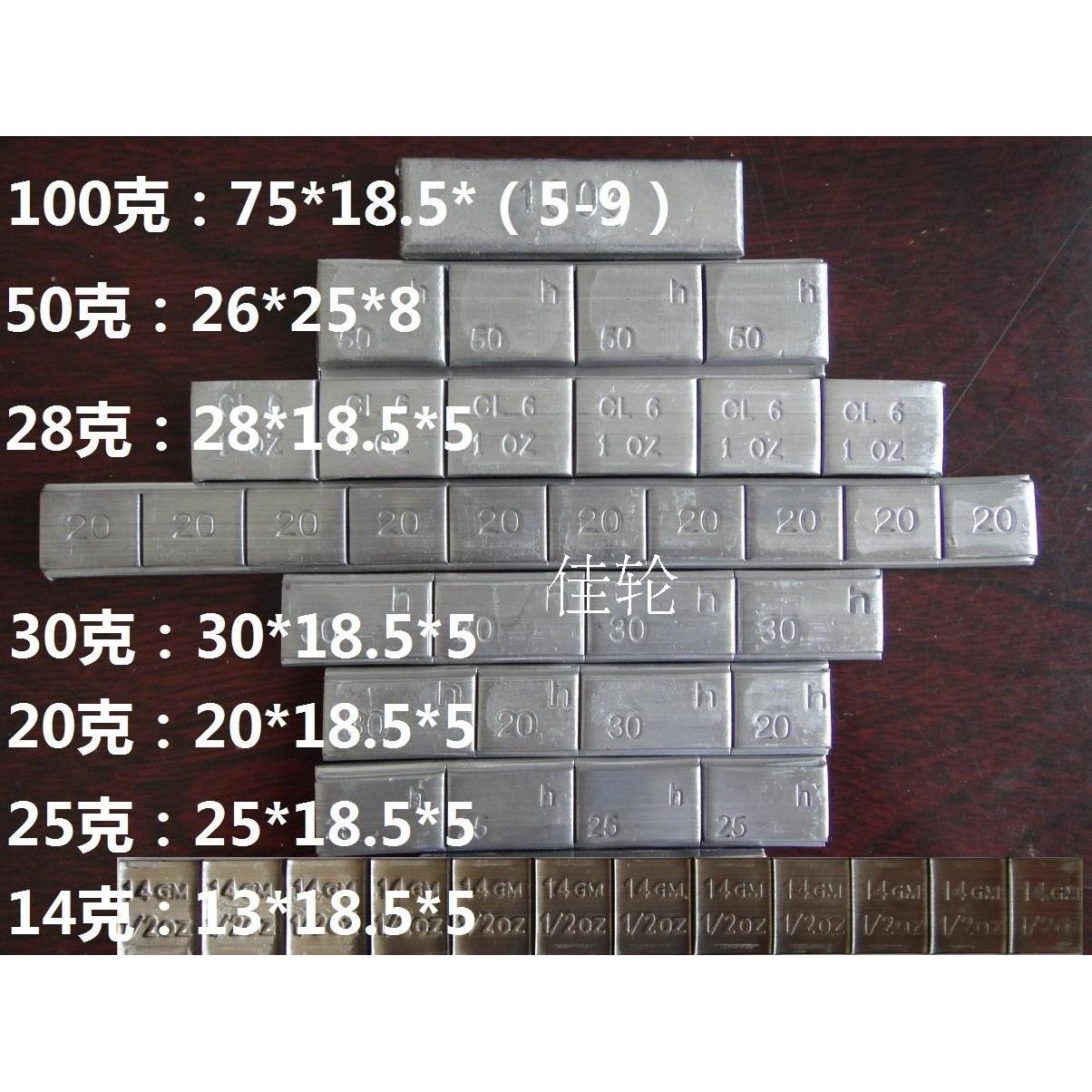 汽车轮胎动平衡块黏贴14克20g25 28 30 50 56 100电梯轮毂配重片