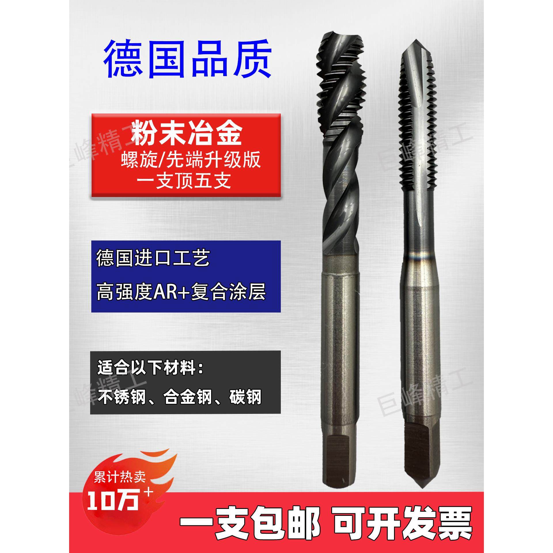 进口德国粉末机用螺旋丝锥CPM高硬涂层不锈钢 调制钢美制先端丝攻,3C数码配件,USB多功能数码宝,淘宝优惠券,粉丝福利购,淘宝优惠卷