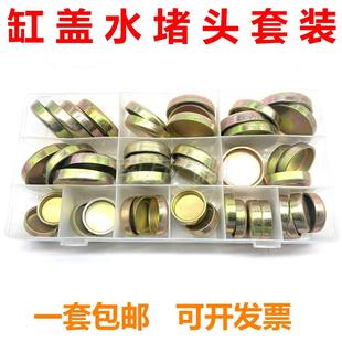 水闷头水堵头水道缸体碗形塞10mm 汽车发动机水堵密封水堵 75mm