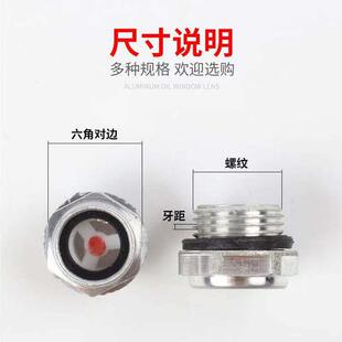 减速油标号油镜油镜铝窗圆空压机油视镜油位观察镜油窗孔