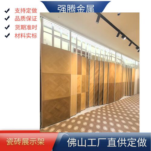 918瓷砖展示架,推拉样品展架木板木地板展示架,墙纸墙布大理石