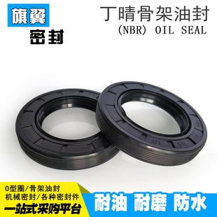150 110 120 115 130 125 140 骨架油封90 135 100 105