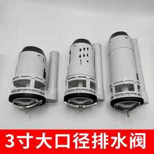 9cm孔径排水阀坐便进水阀下水器双按 马桶水箱配件3寸大口径加粗8